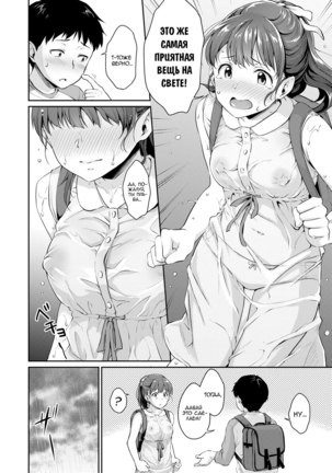 Shishunki no Obenkyou | Puberty Study Session Ch. 2 - Page 7