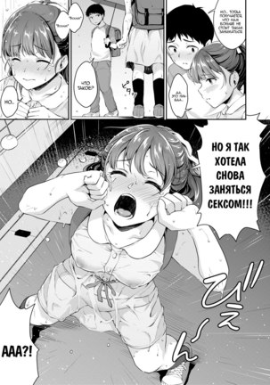 Shishunki no Obenkyou | Puberty Study Session Ch. 2 Page #6