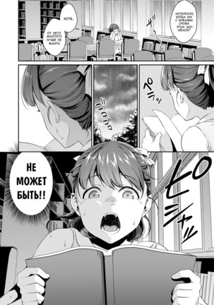 Shishunki no Obenkyou | Puberty Study Session Ch. 2 - Page 3