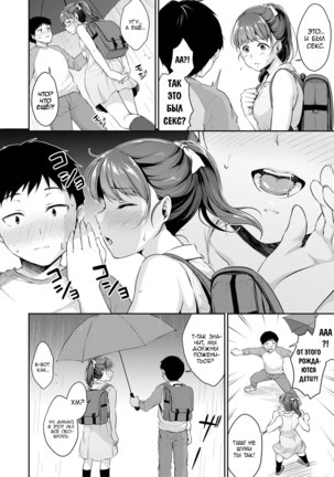 Shishunki no Obenkyou | Puberty Study Session Ch. 2 - Page 5