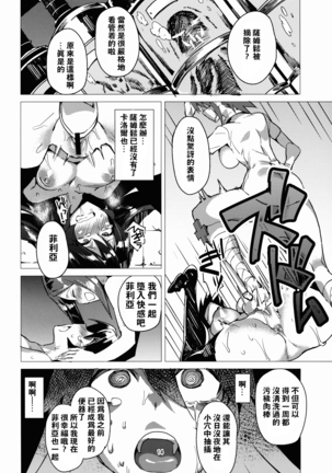Zoku Brain Drain no Gyakushuu Niku Tokidoki Skull Heart - Page 15