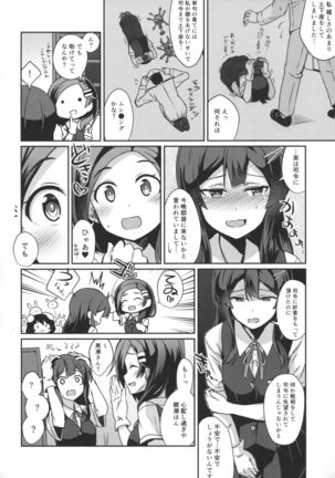 Oyashio no Kekkonshoya - Page 3