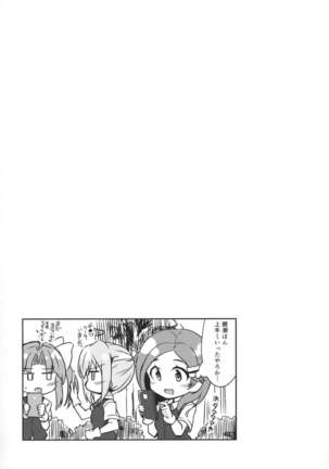 Oyashio no Kekkonshoya Page #20