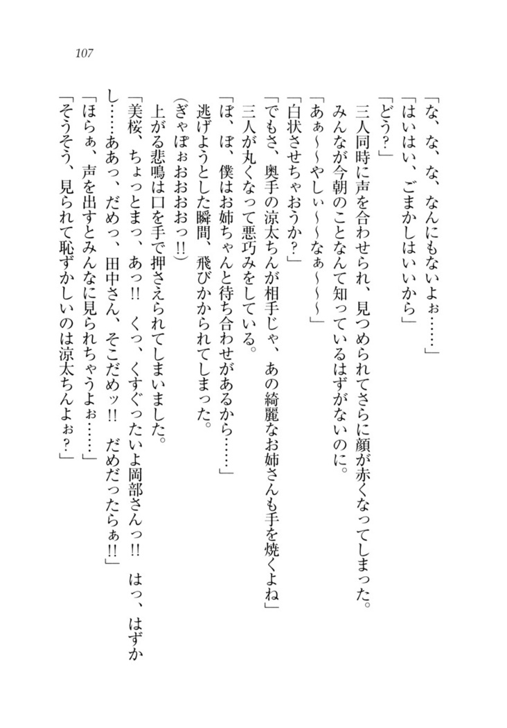 お姉ちゃんが食べちゃうぞ　がお！