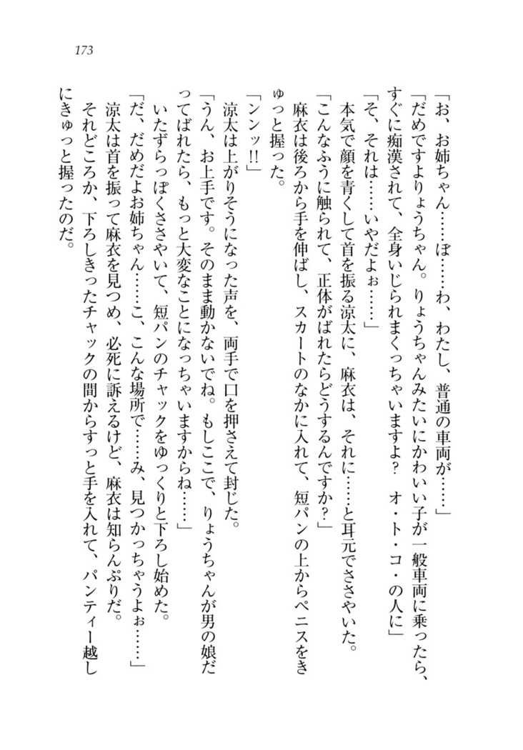 お姉ちゃんが食べちゃうぞ　がお！