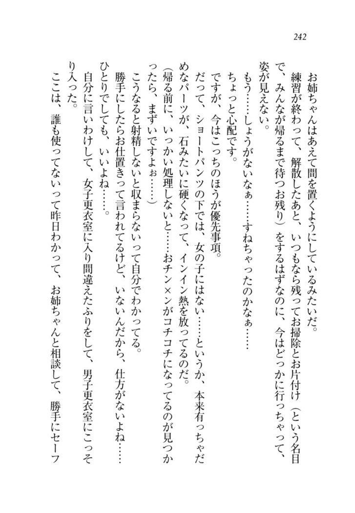 お姉ちゃんが食べちゃうぞ　がお！