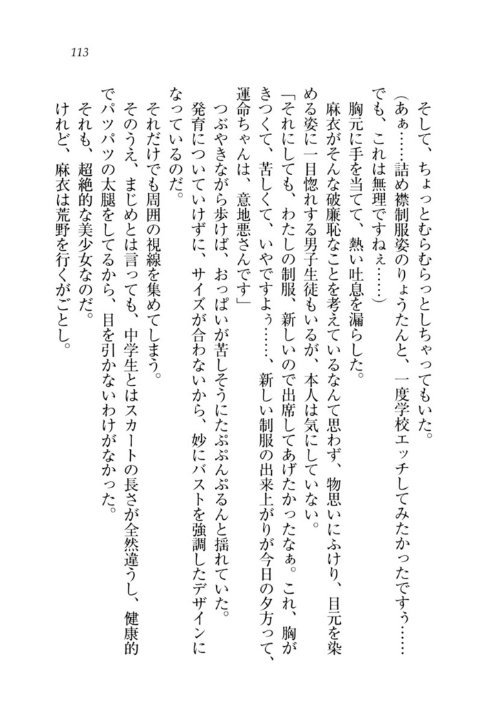 お姉ちゃんが食べちゃうぞ　がお！