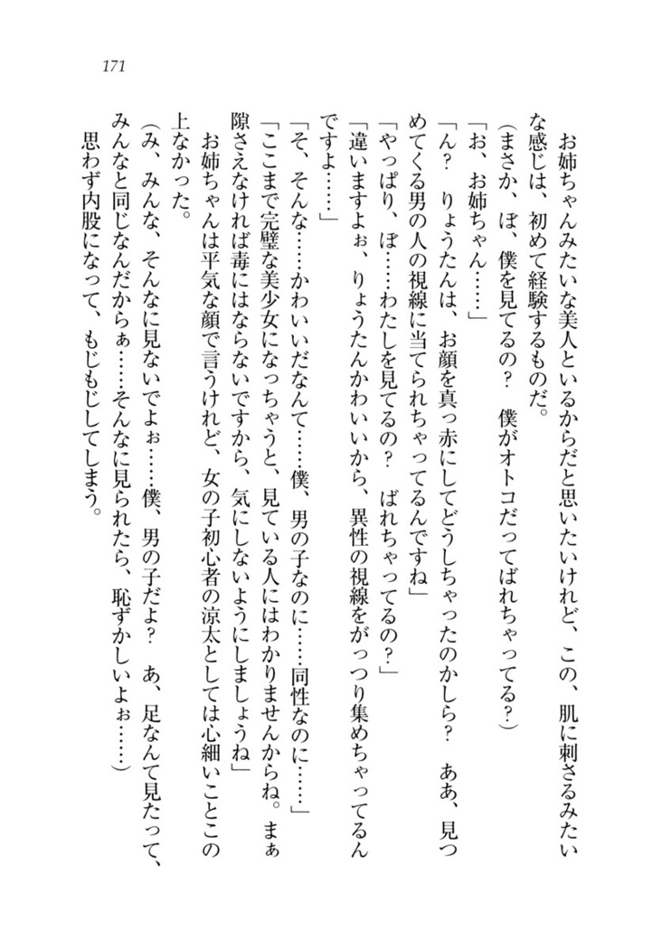 お姉ちゃんが食べちゃうぞ　がお！