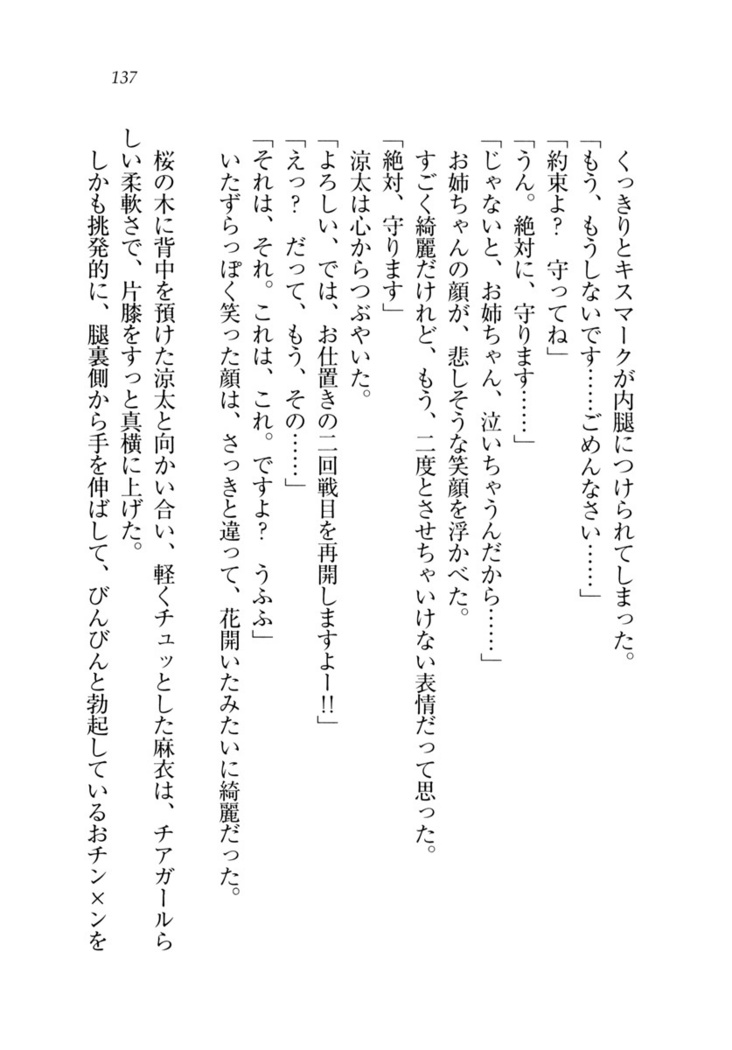 お姉ちゃんが食べちゃうぞ　がお！