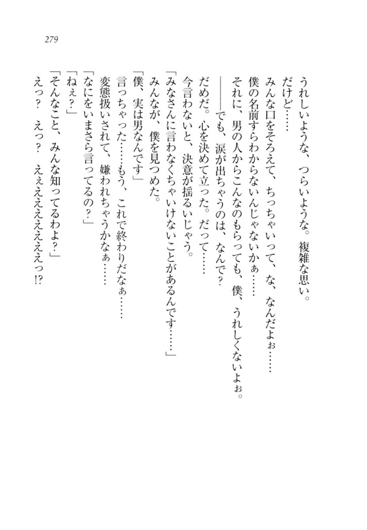 お姉ちゃんが食べちゃうぞ　がお！