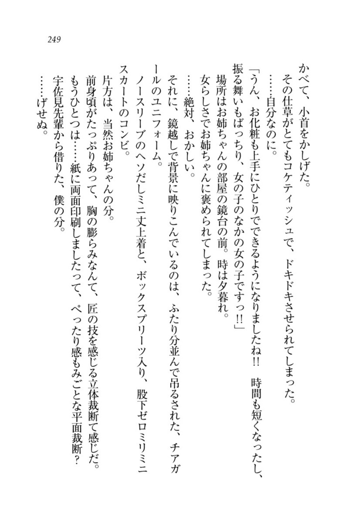 お姉ちゃんが食べちゃうぞ　がお！