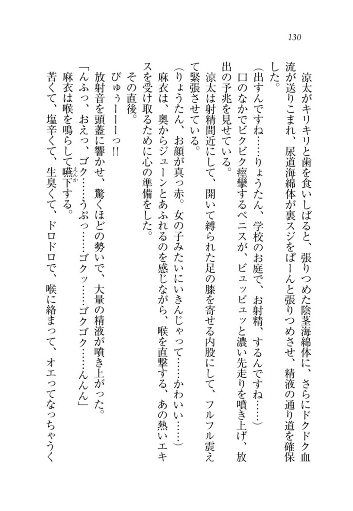 お姉ちゃんが食べちゃうぞ　がお！