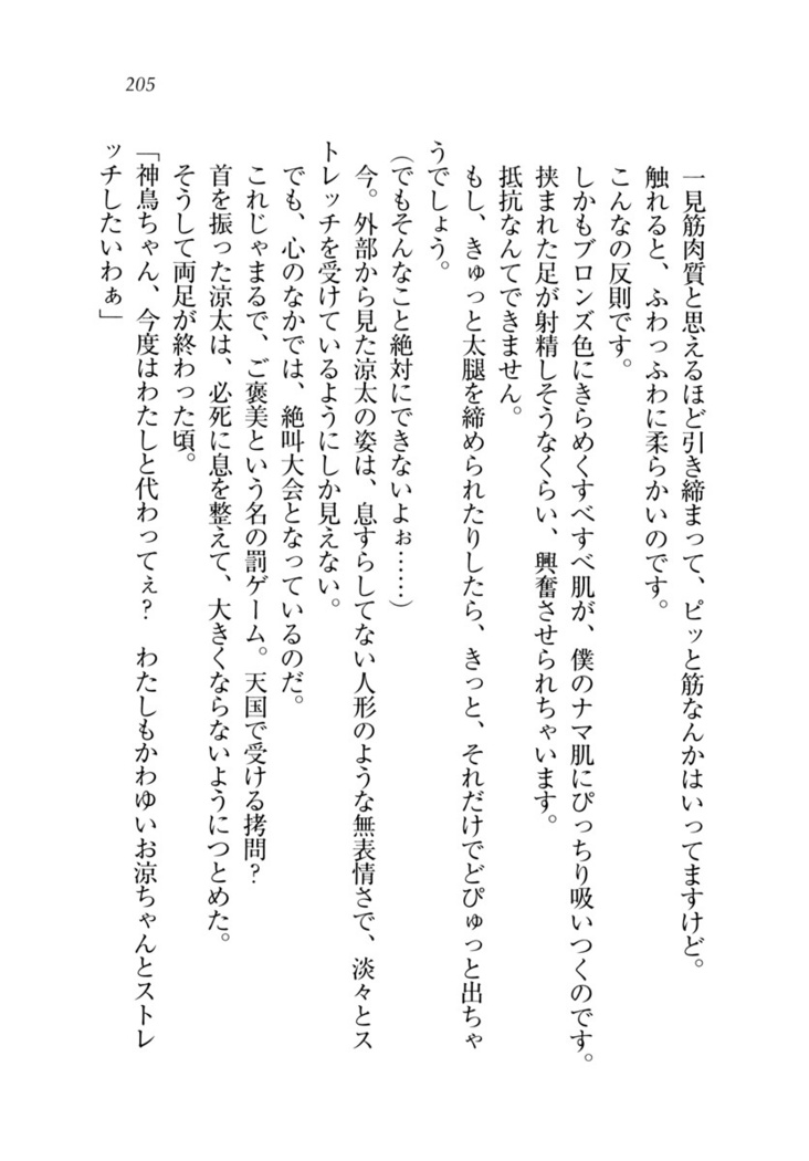 お姉ちゃんが食べちゃうぞ　がお！