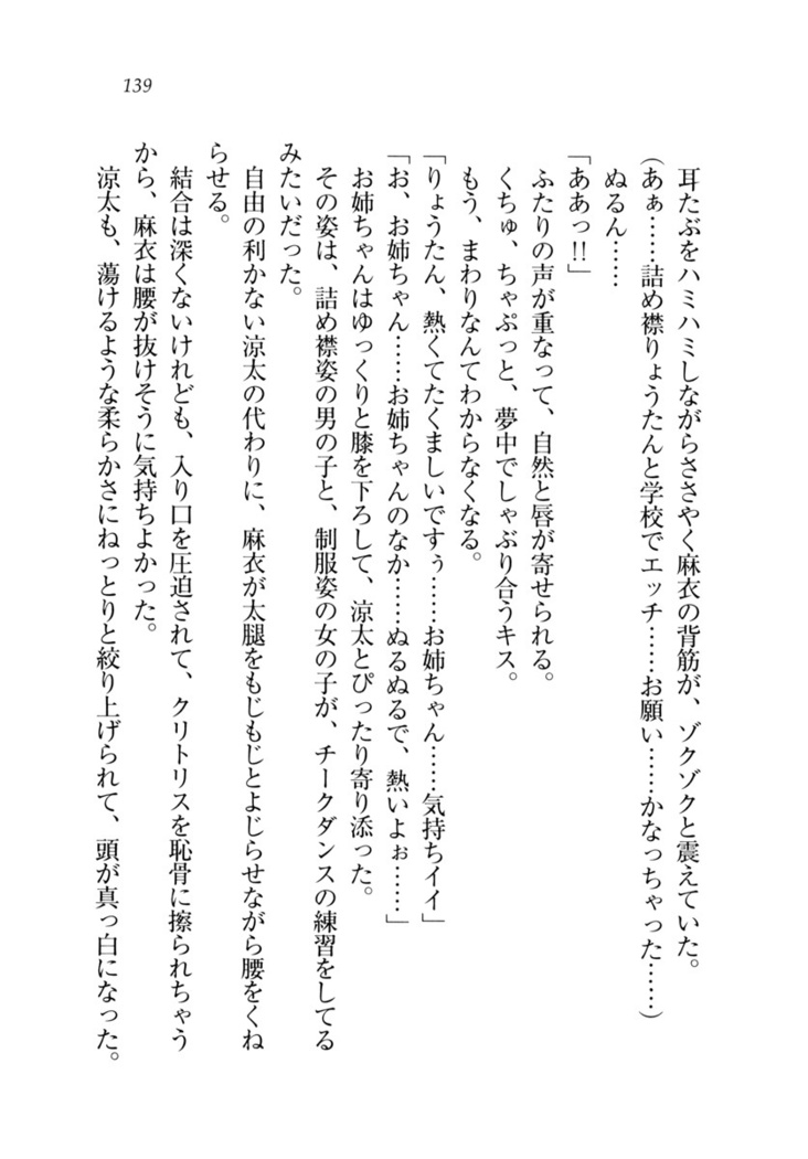 お姉ちゃんが食べちゃうぞ　がお！