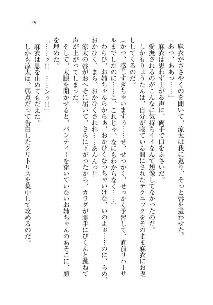 お姉ちゃんが食べちゃうぞ　がお！