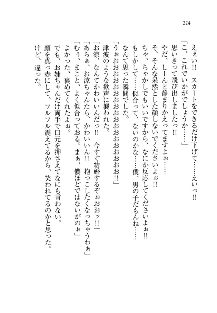 お姉ちゃんが食べちゃうぞ　がお！