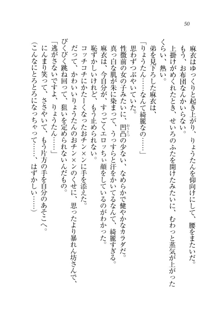 お姉ちゃんが食べちゃうぞ　がお！