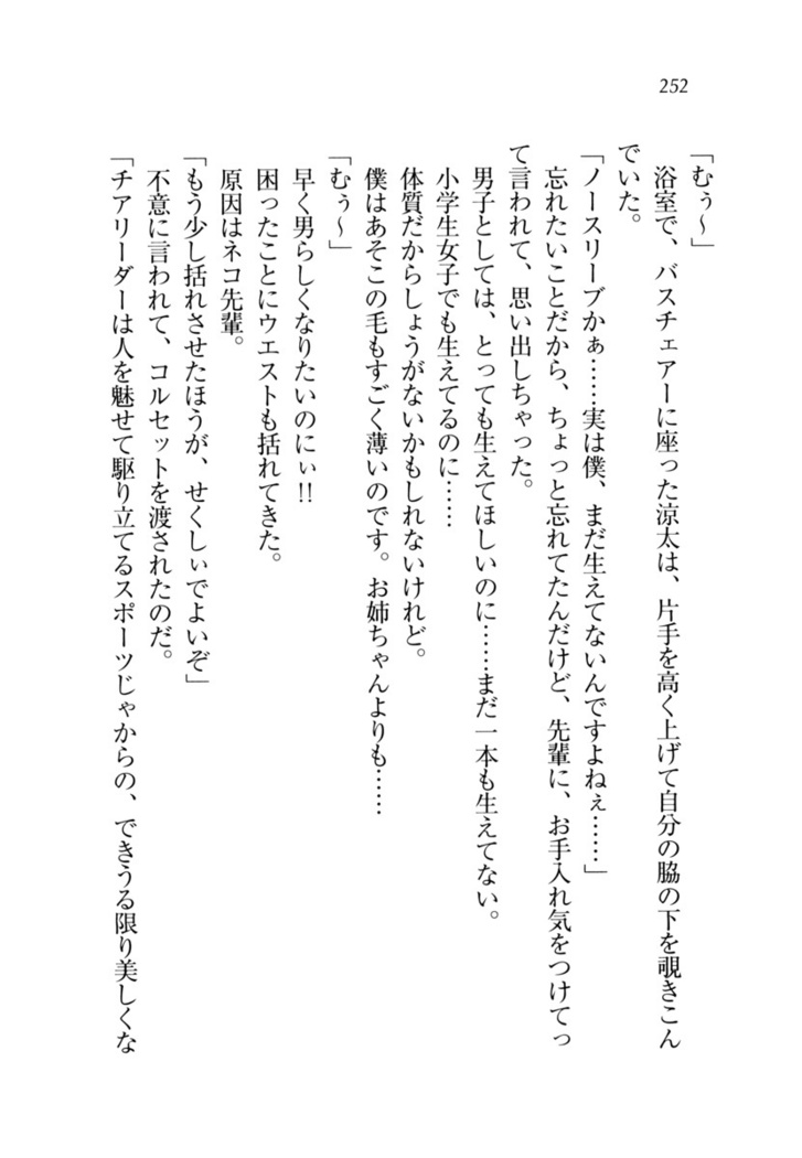 お姉ちゃんが食べちゃうぞ　がお！