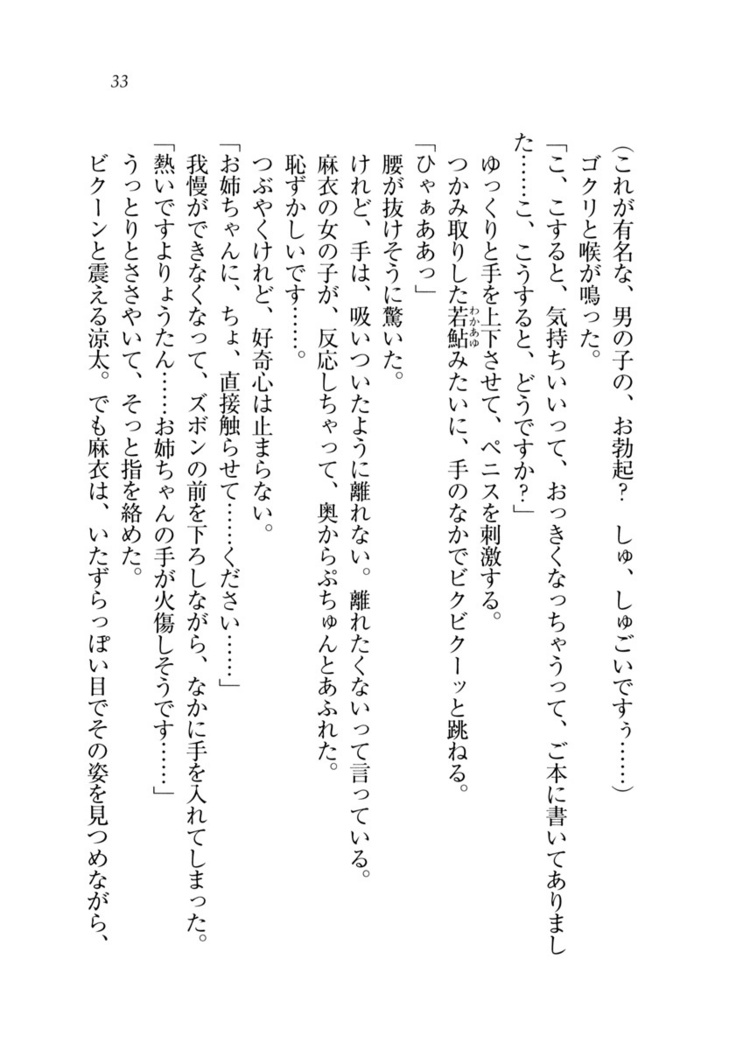 お姉ちゃんが食べちゃうぞ　がお！