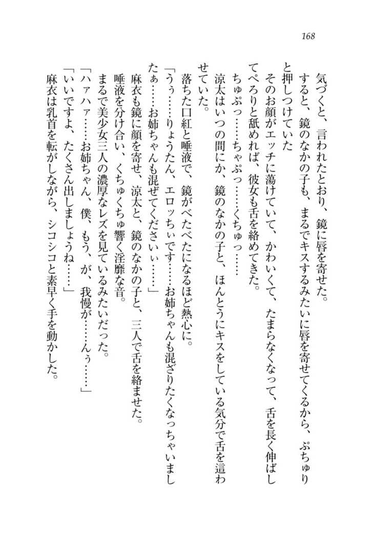 お姉ちゃんが食べちゃうぞ　がお！