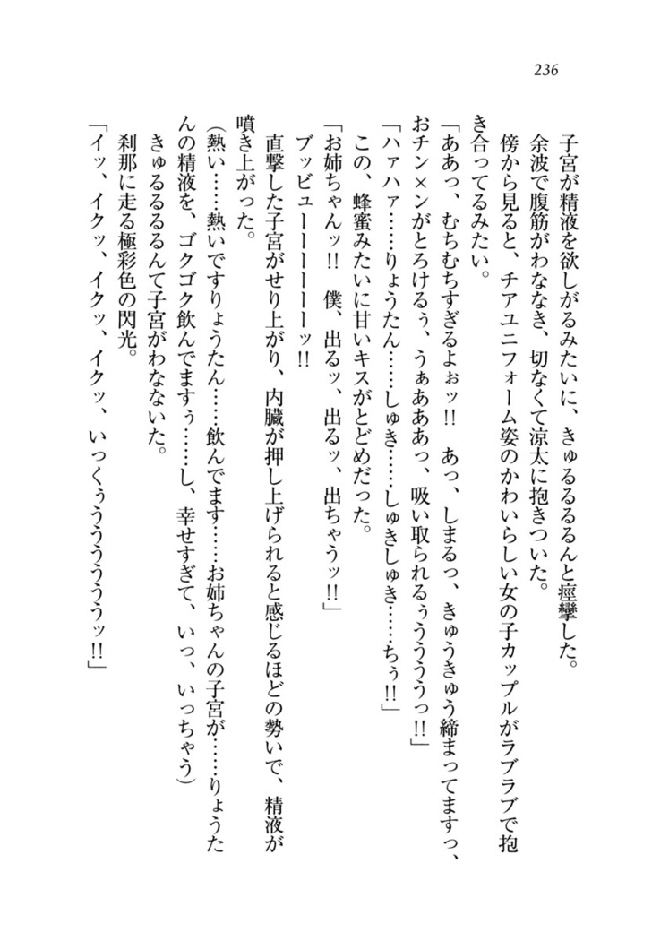 お姉ちゃんが食べちゃうぞ　がお！