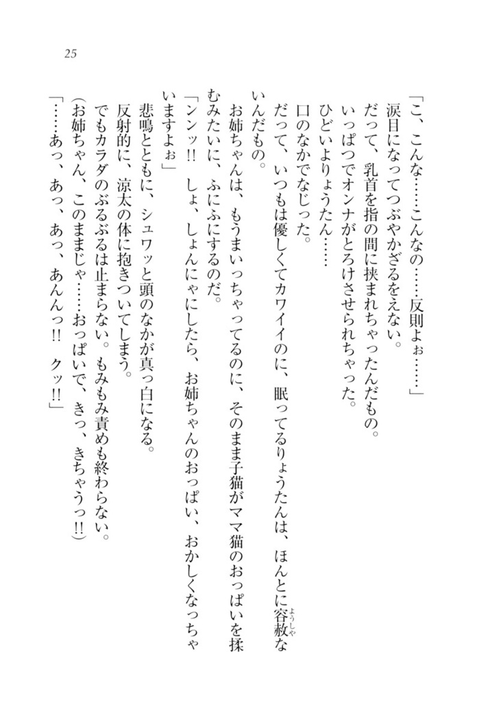 お姉ちゃんが食べちゃうぞ　がお！