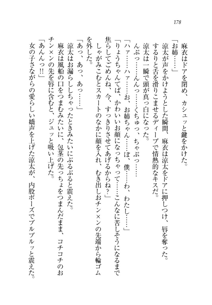 お姉ちゃんが食べちゃうぞ　がお！