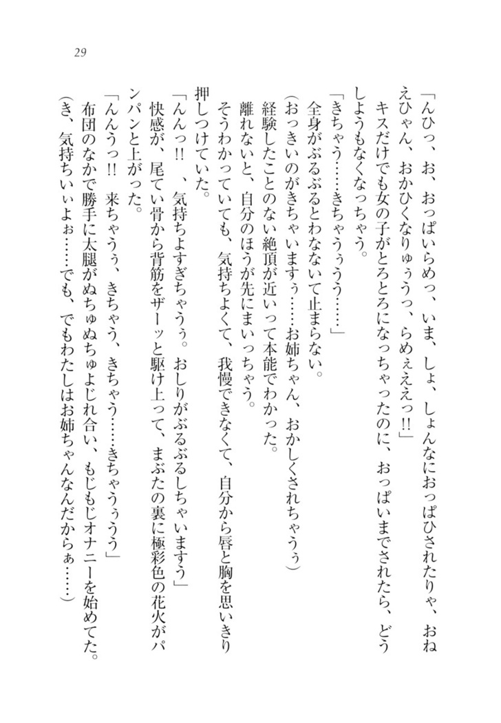 お姉ちゃんが食べちゃうぞ　がお！