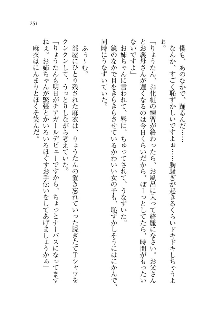 お姉ちゃんが食べちゃうぞ　がお！