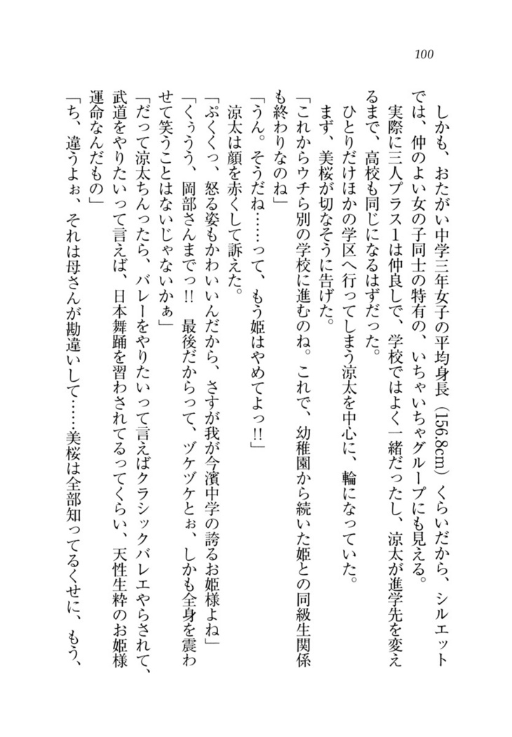 お姉ちゃんが食べちゃうぞ　がお！