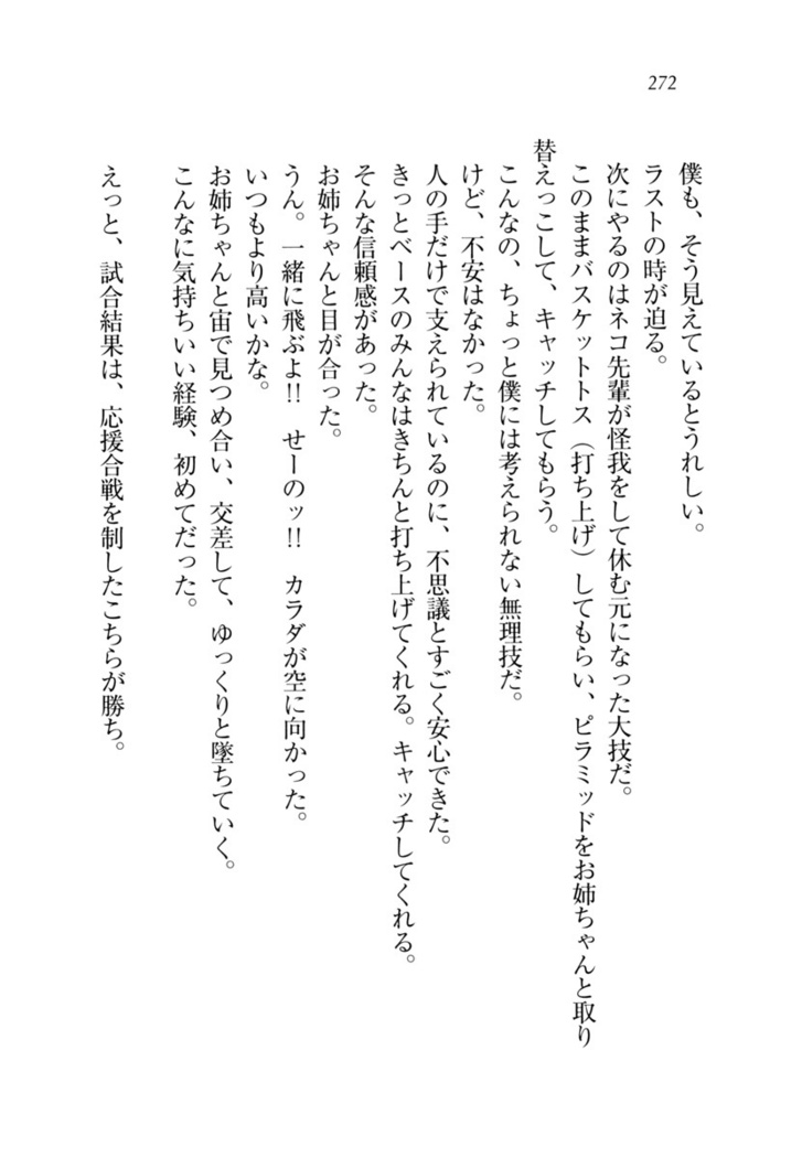 お姉ちゃんが食べちゃうぞ　がお！