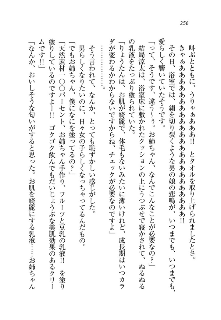 お姉ちゃんが食べちゃうぞ　がお！