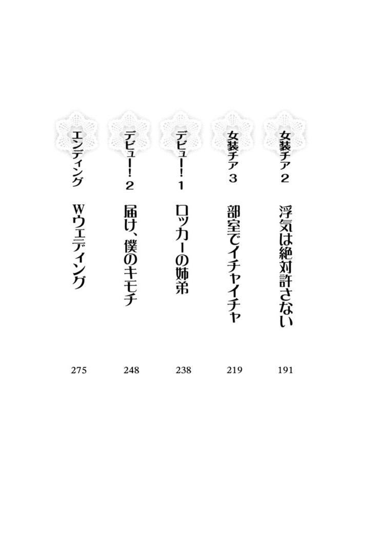 お姉ちゃんが食べちゃうぞ　がお！