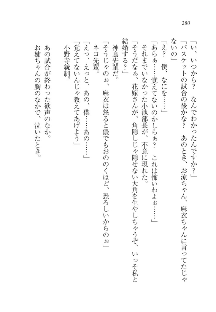 お姉ちゃんが食べちゃうぞ　がお！