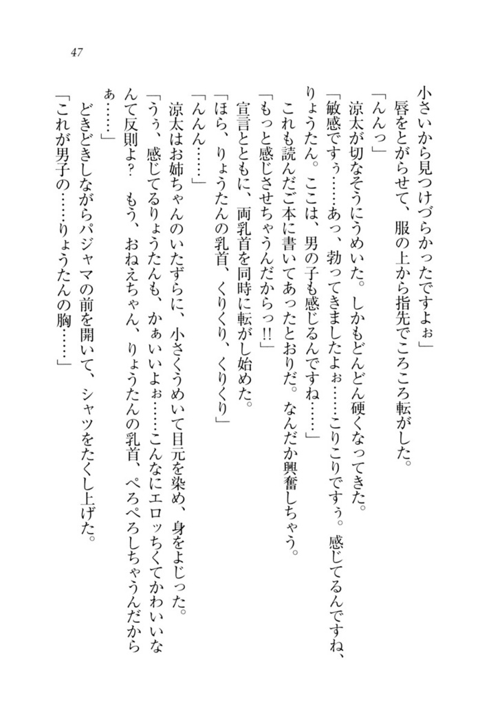 お姉ちゃんが食べちゃうぞ　がお！