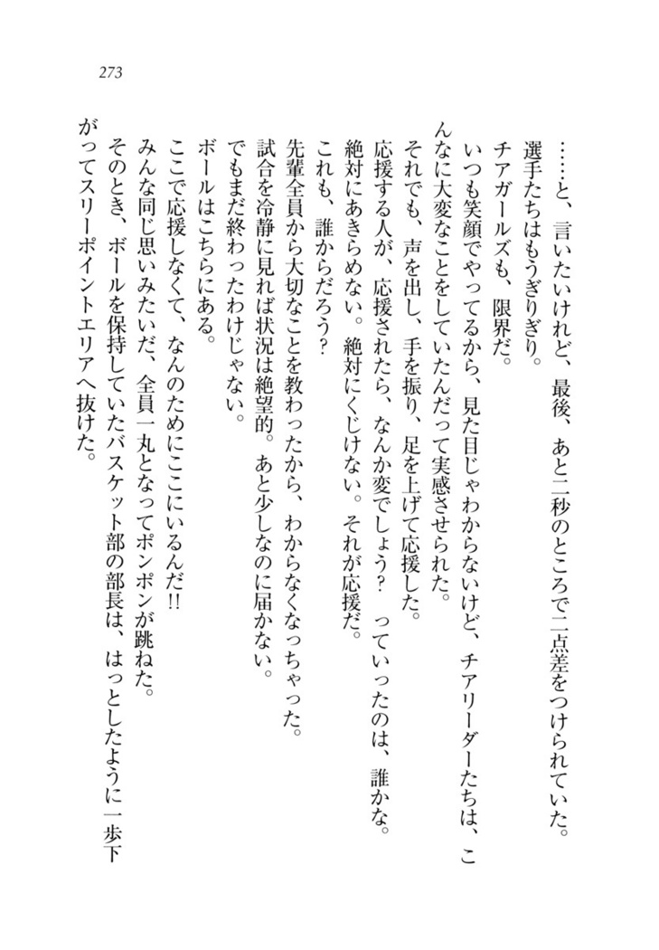 お姉ちゃんが食べちゃうぞ　がお！