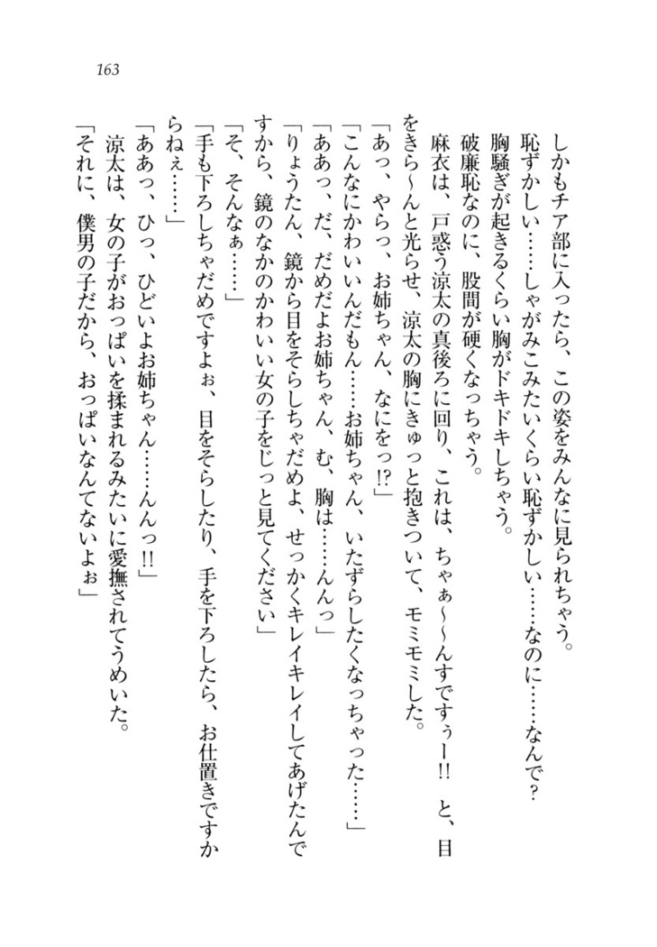 お姉ちゃんが食べちゃうぞ　がお！