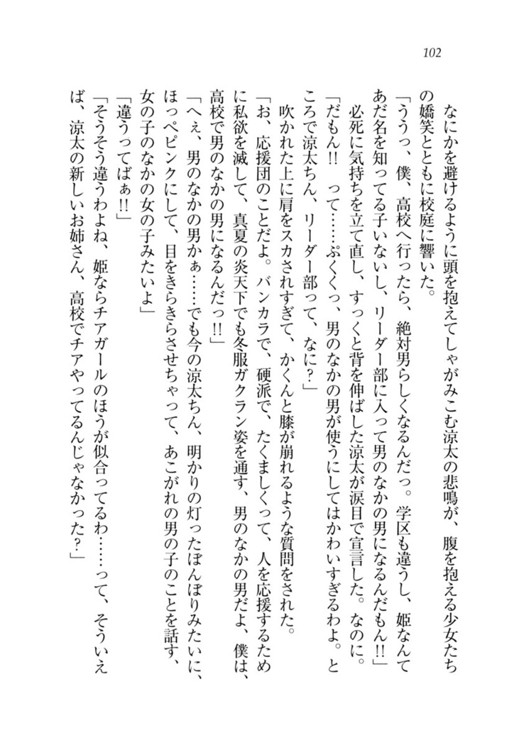 お姉ちゃんが食べちゃうぞ　がお！