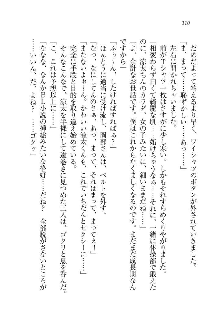 お姉ちゃんが食べちゃうぞ　がお！