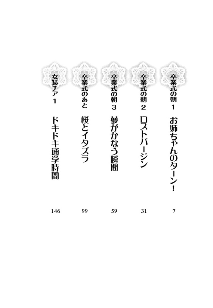 お姉ちゃんが食べちゃうぞ　がお！