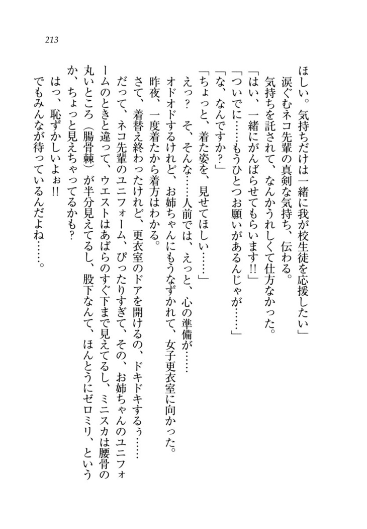 お姉ちゃんが食べちゃうぞ　がお！