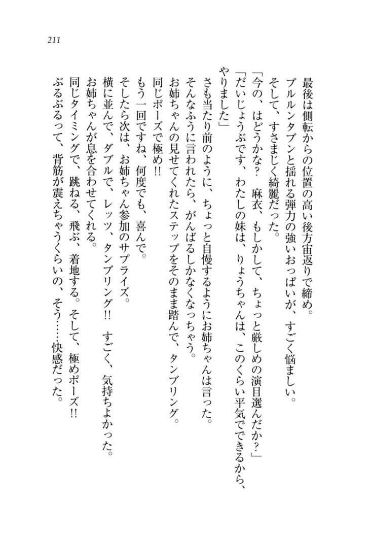 お姉ちゃんが食べちゃうぞ　がお！