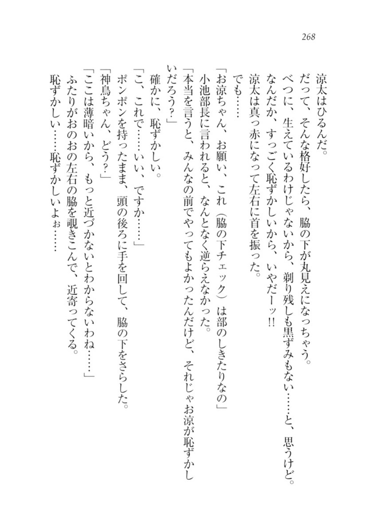 お姉ちゃんが食べちゃうぞ　がお！