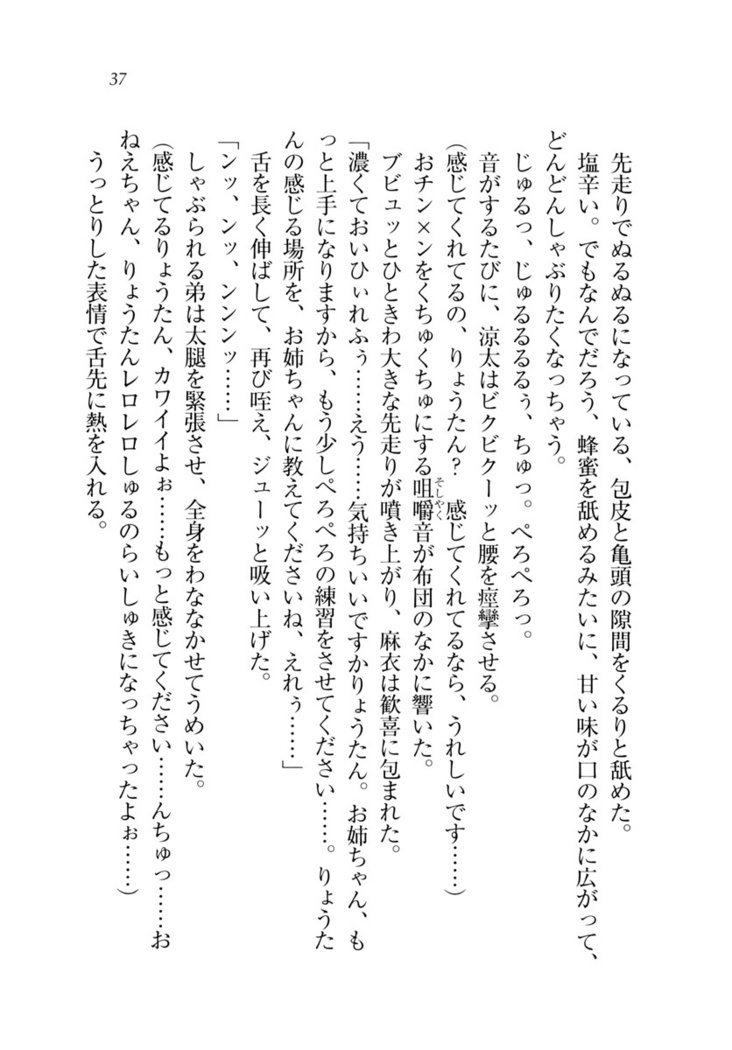 お姉ちゃんが食べちゃうぞ　がお！