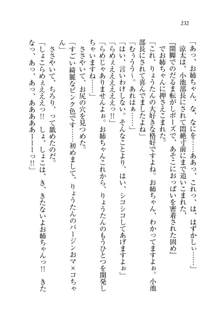 お姉ちゃんが食べちゃうぞ　がお！