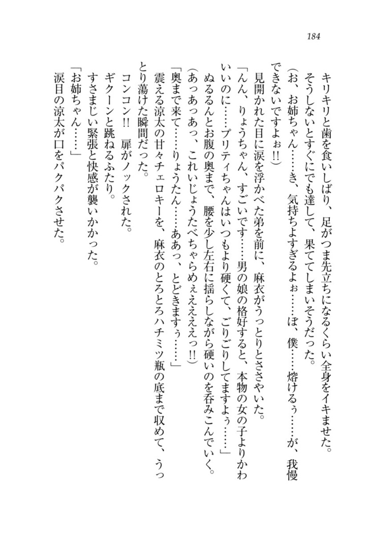 お姉ちゃんが食べちゃうぞ　がお！