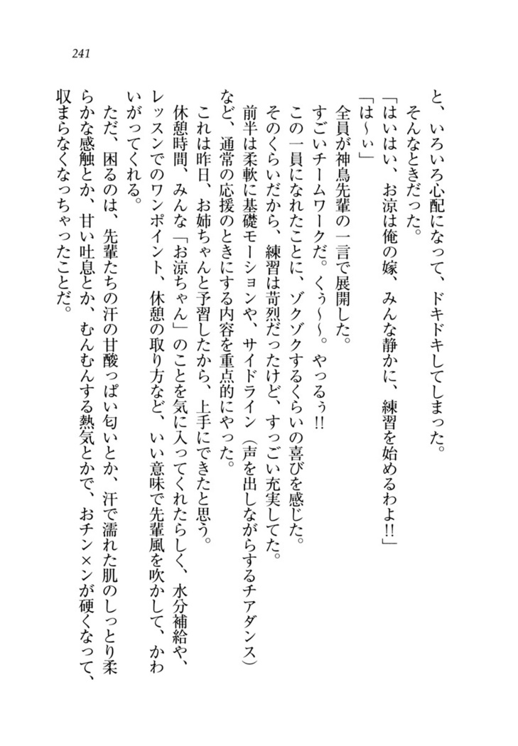 お姉ちゃんが食べちゃうぞ　がお！