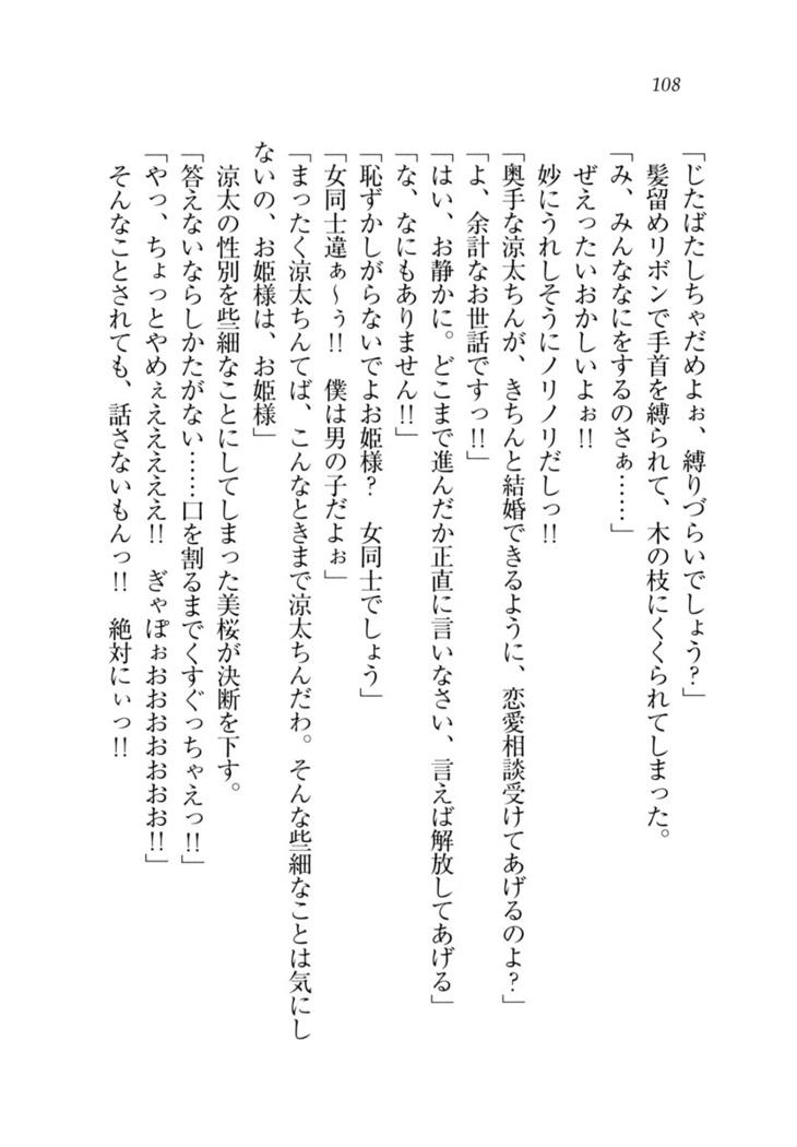 お姉ちゃんが食べちゃうぞ　がお！