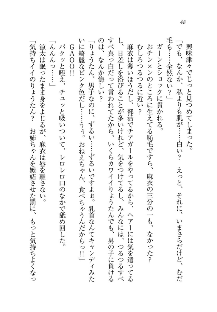 お姉ちゃんが食べちゃうぞ　がお！