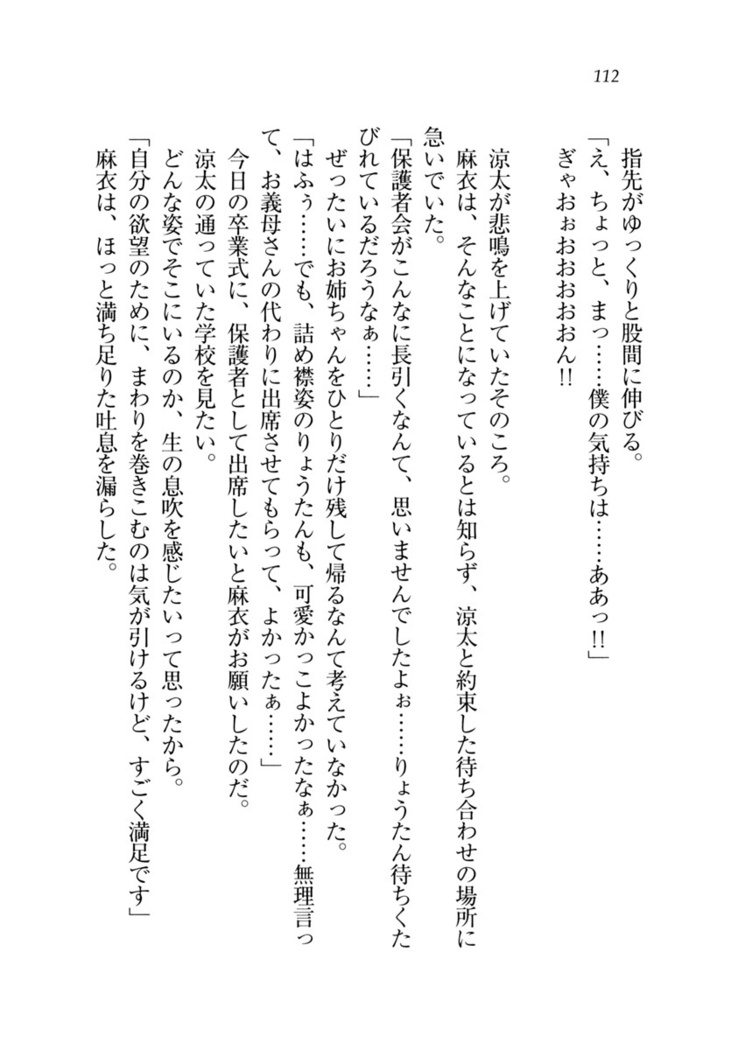 お姉ちゃんが食べちゃうぞ　がお！